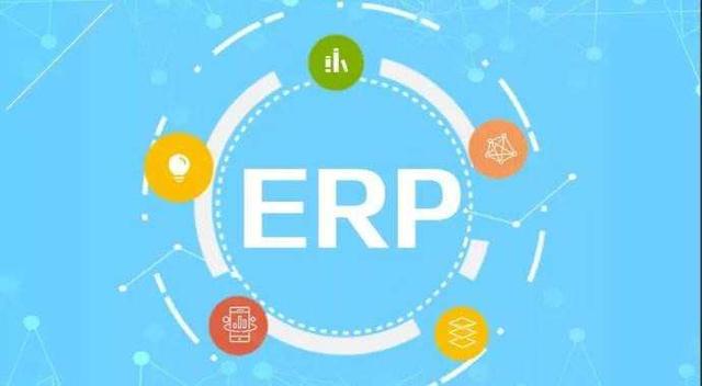 ERP、MIS、都是什么意思